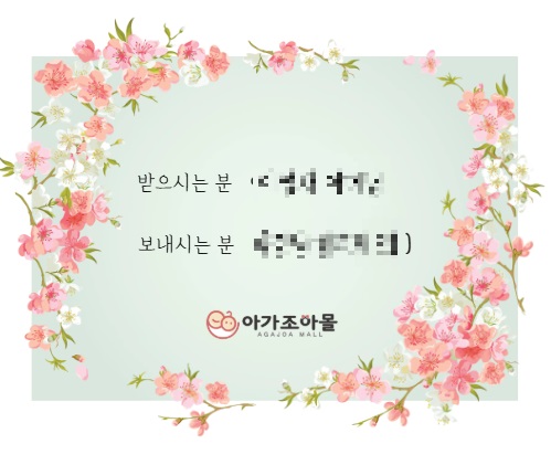 아가조아몰 과일바구니-4.jpg